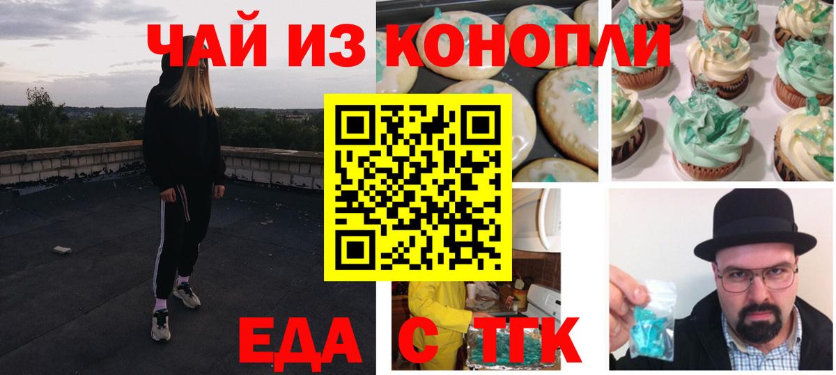 Cannafood конопля  Вход с VPN  Алексеевка 