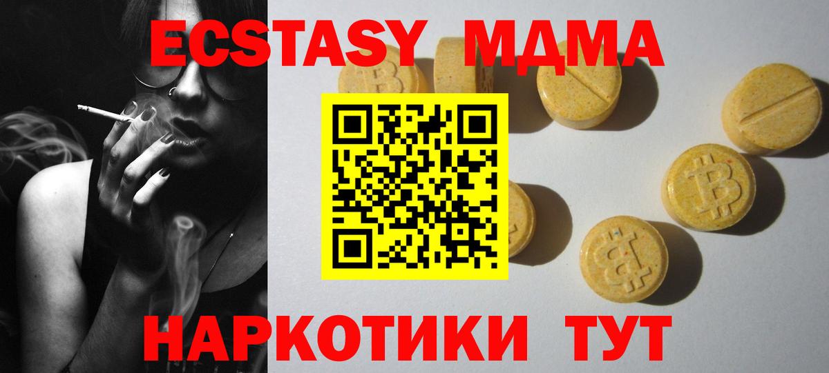 Экстази TESLA  Вход с VPN  Экстази  хочу   Ecstasy 280 MDMA    ссылка  Алексеевка 