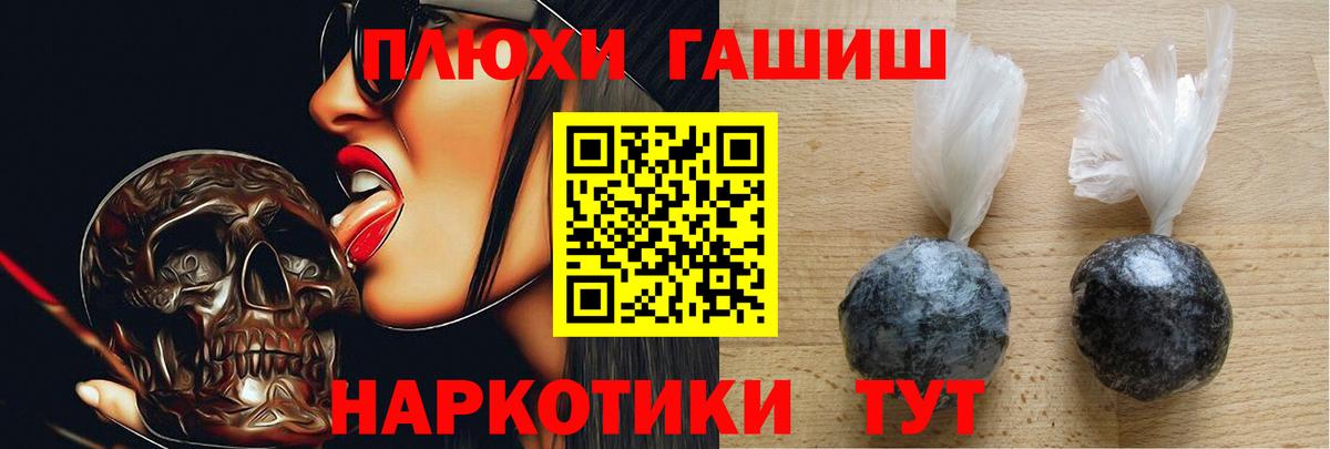 ГАШИШ хэш Алексеевка
