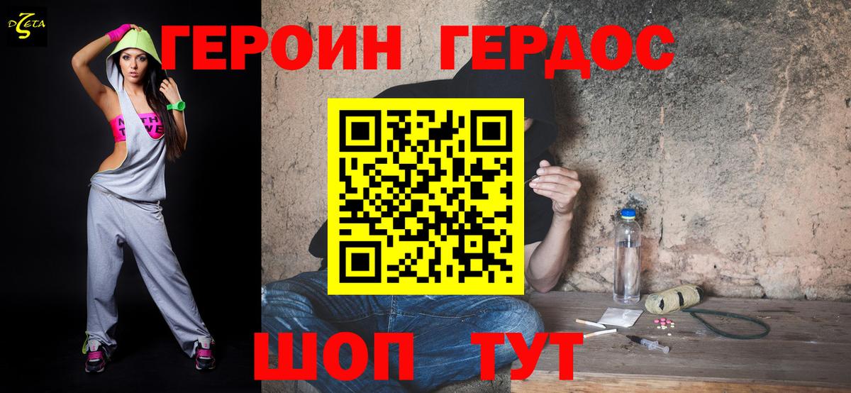 Алексеевка  ГЕРОИН белый  Героин  Вход с VPN 