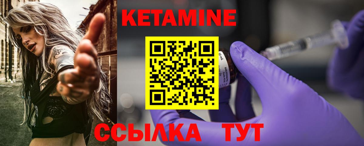 КЕТАМИН ketamine  Вход с VPN  Алексеевка 