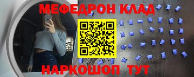 меф Кинель