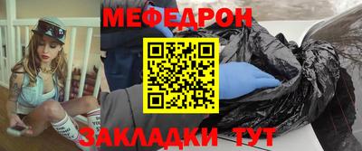меф Кинель