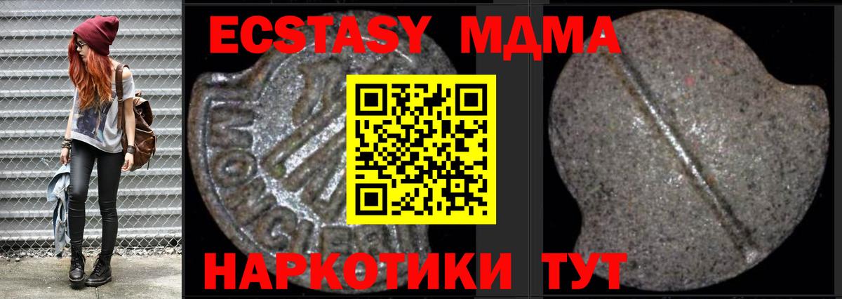 МДМА кристаллы Алексеевка