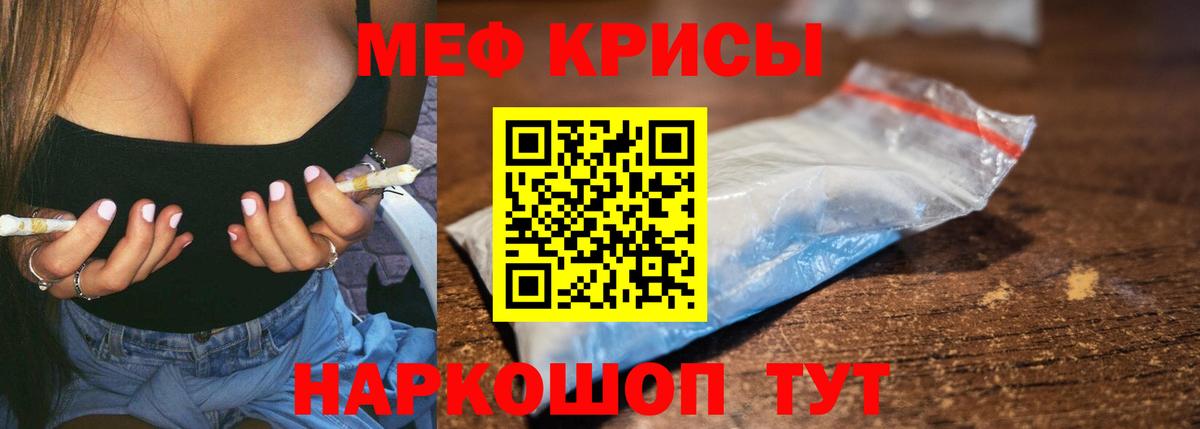 Меф мяу мяу  Алексеевка