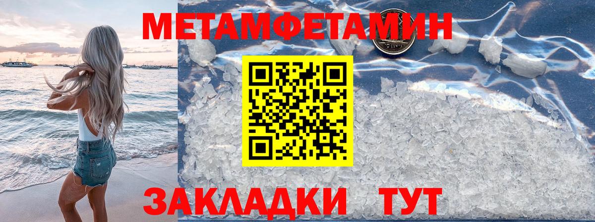 Метамфетамин Methamphetamine Алексеевка