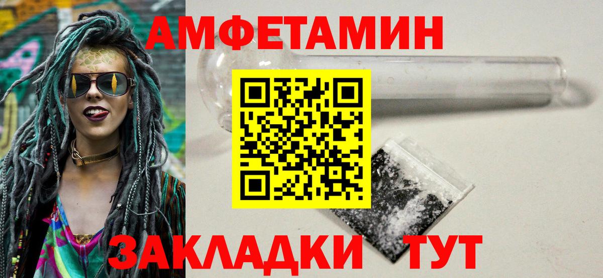 МЕТАМФЕТАМИН пудра  Вход с VPN  Алексеевка 